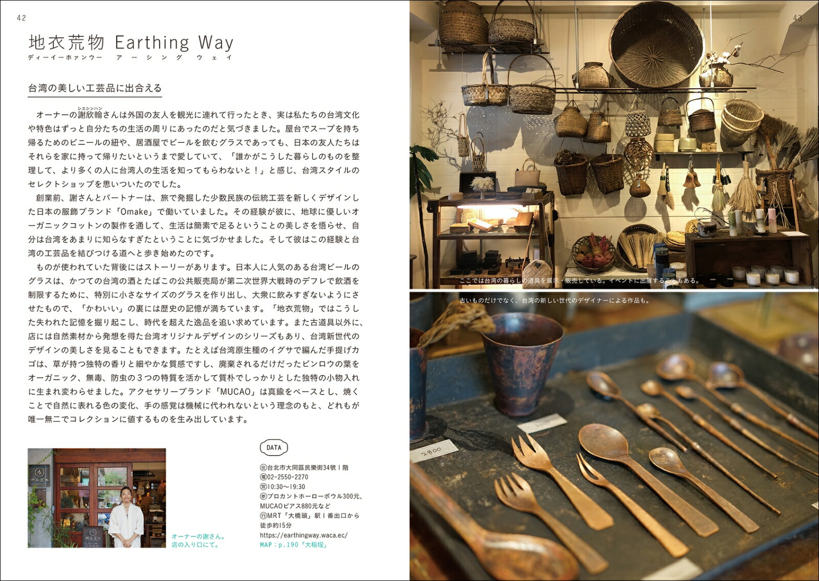 ���ѽ��Ҥλ�Ū�Ԥ��Ĥ��ꥹ�ȥӥ塼�ƥ����ե��å���󡢻��ߡ�����ᡢ������㡼�ġ��ϸ��ûҤ��ܵ��Ǥ������᤹��ʤ餳����[�����꡼�󡦥�����]