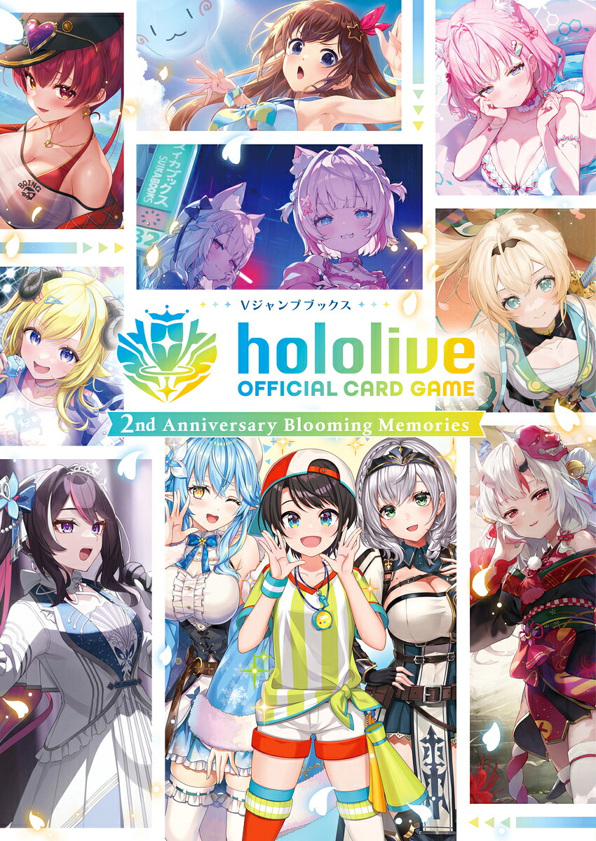 hololiveOFFICIALCARDGAME2ndAnniversaryBloomingMemories（Vジャンプブックス）[Vジャンプ編集部]