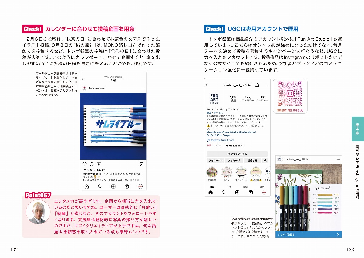 集客から採用、ブランディング、D2CまでInstagram活用ワザ100[坂本翔]
