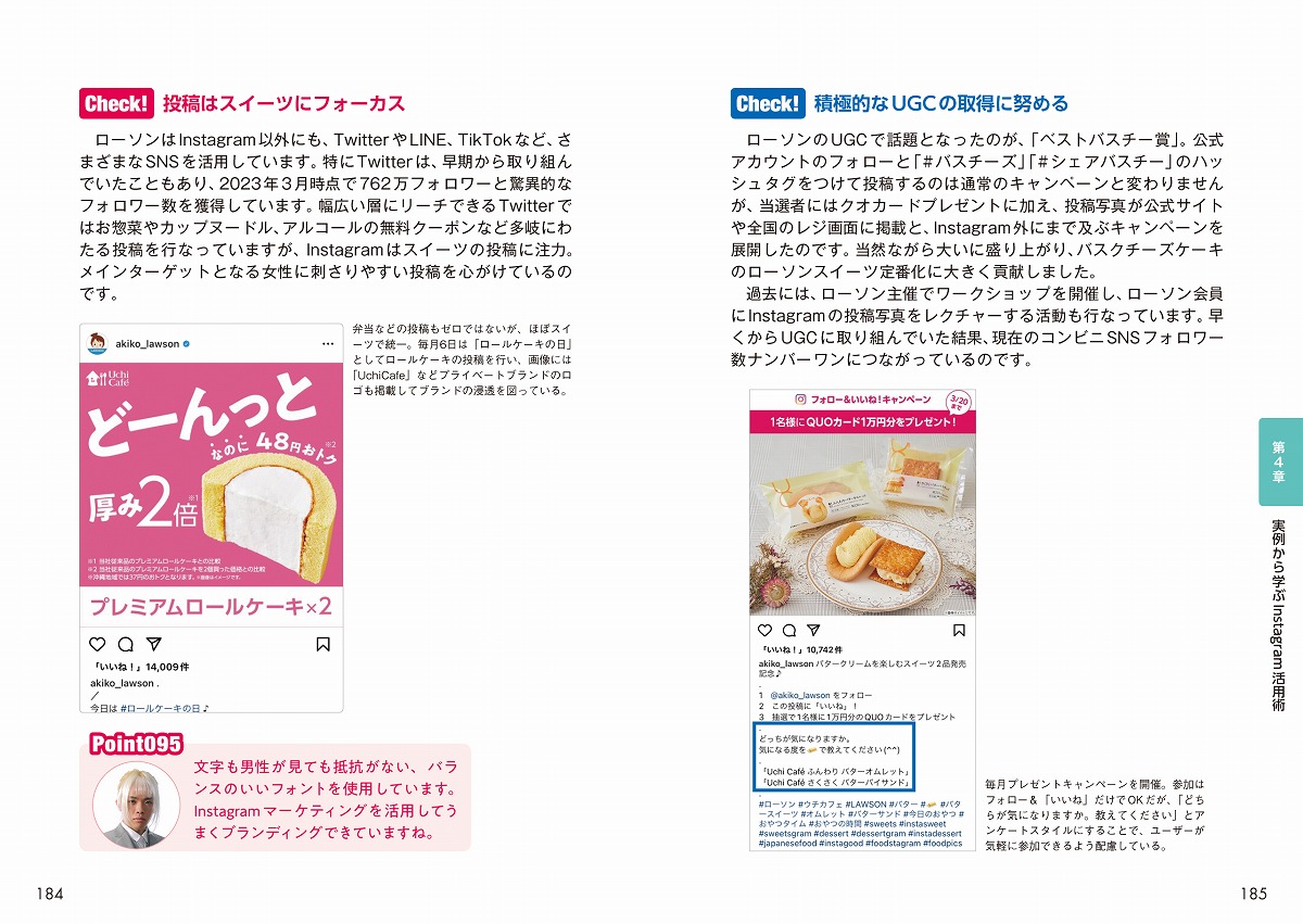 集客から採用、ブランディング、D2CまでInstagram活用ワザ100[坂本翔]
