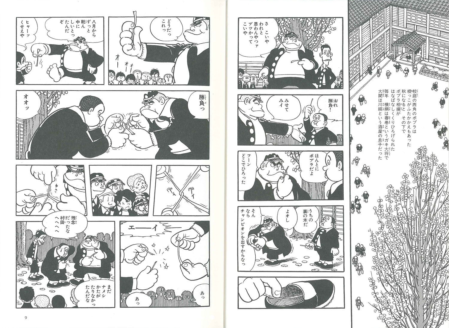 平和への祈り（手塚治虫からの伝言3）[手塚治虫]