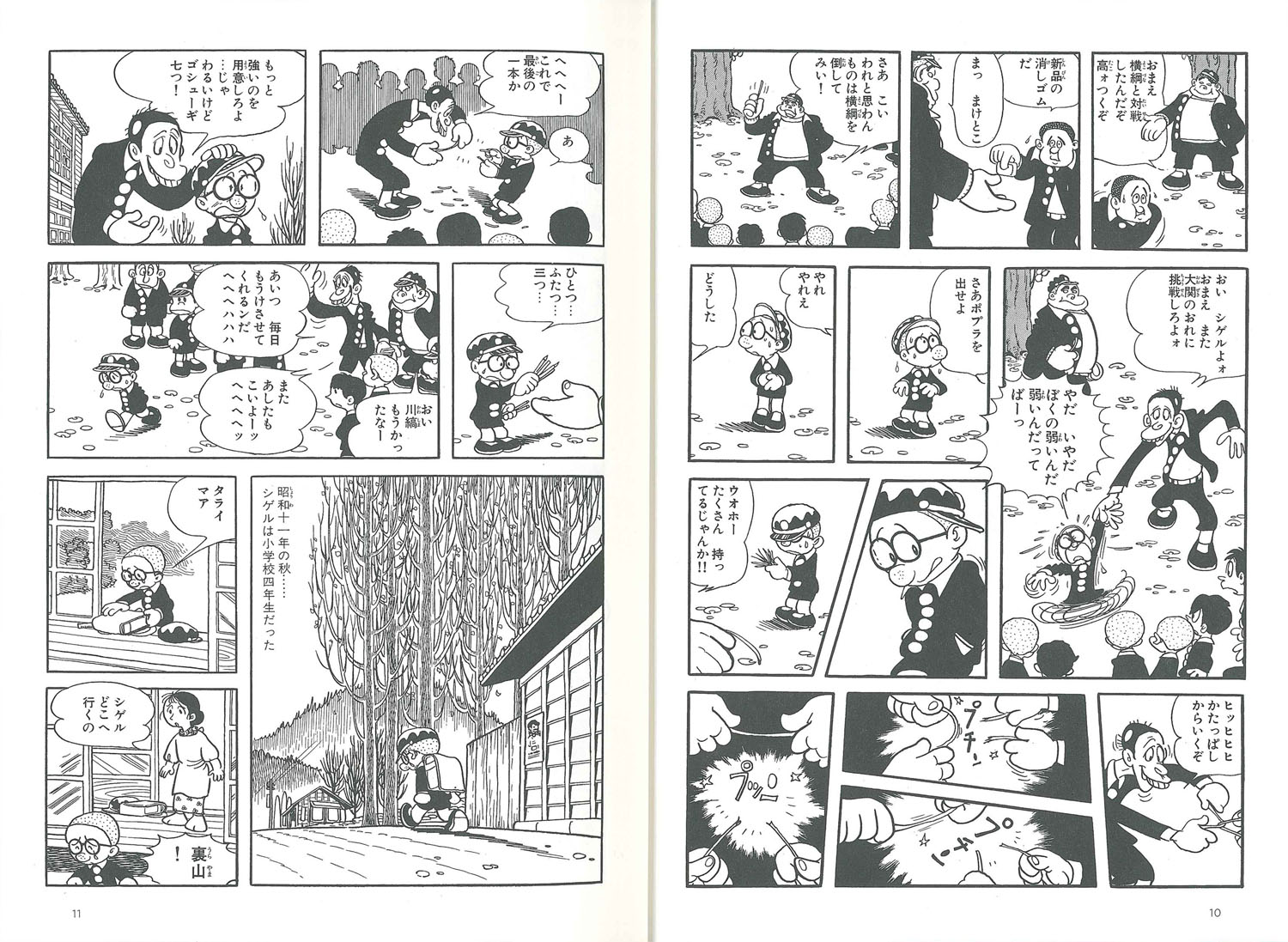 平和への祈り（手塚治虫からの伝言3）[手塚治虫]