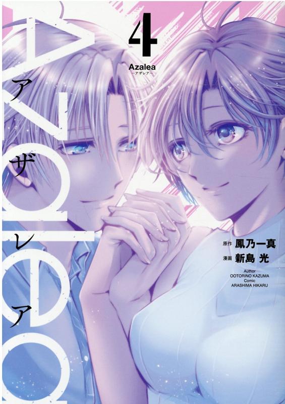 Azalea4ˡʥҡߥå[˱ǵ쿿]