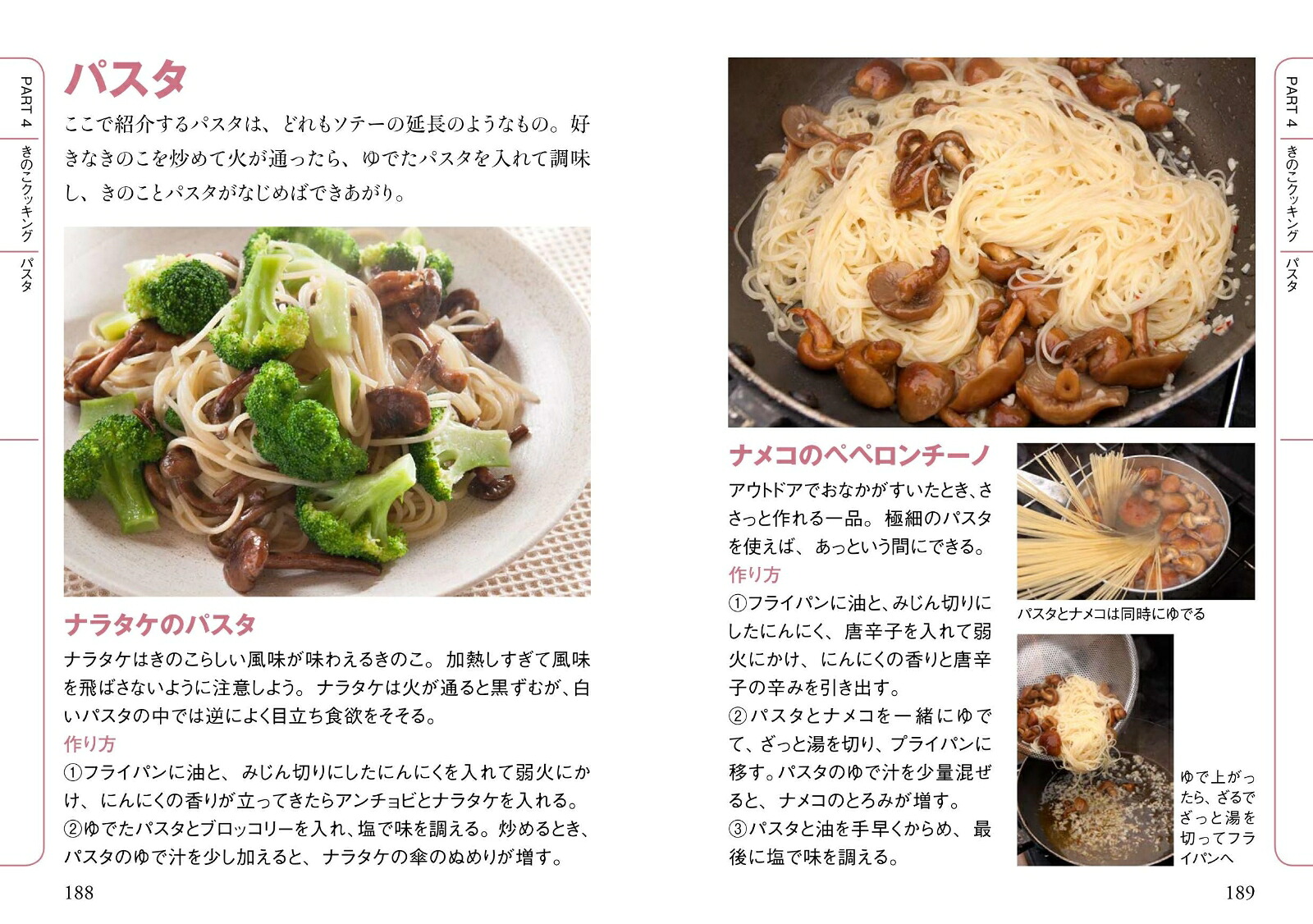 山菜＆きのこ採り入門（ヤマケイ文庫）[大作晃一]