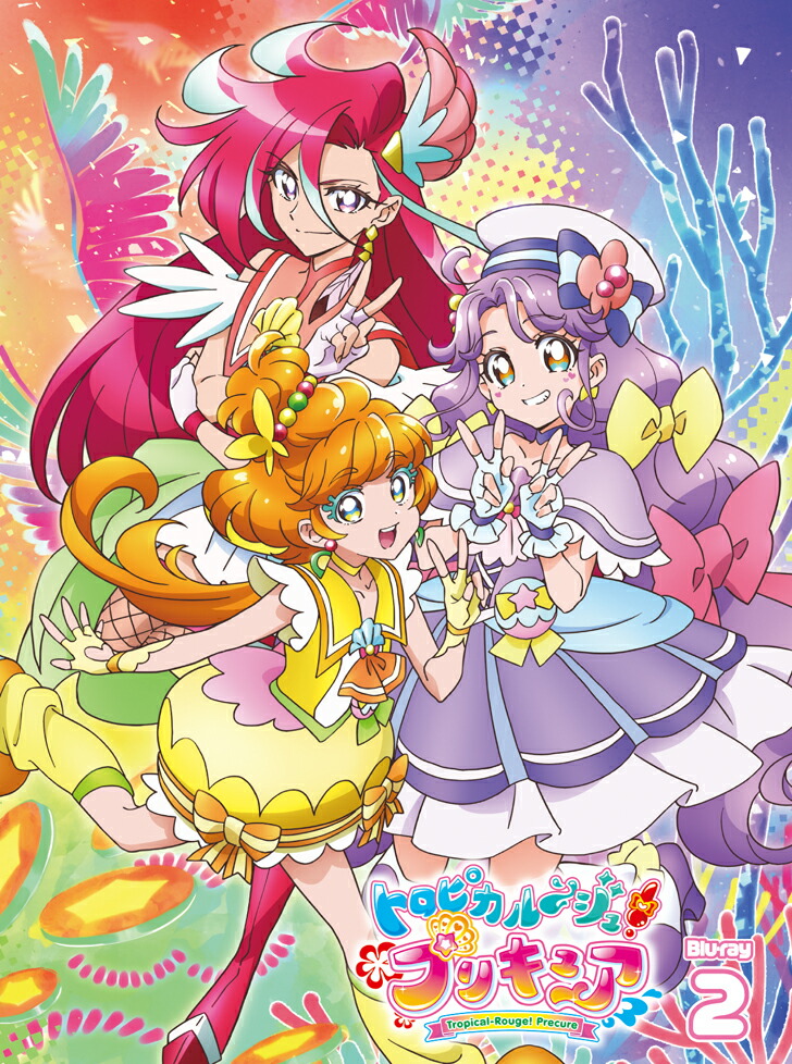 ブックス: トロピカル～ジュ！プリキュア vol.2【Blu-ray】 - 日高里菜 - 4907953288423 : DVD