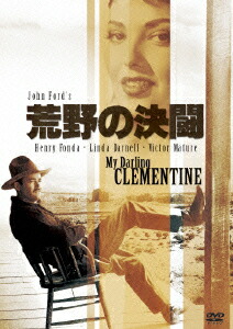 楽天ブックス 荒野の決闘 ジョン フォード ヘンリー フォンダ Dvd