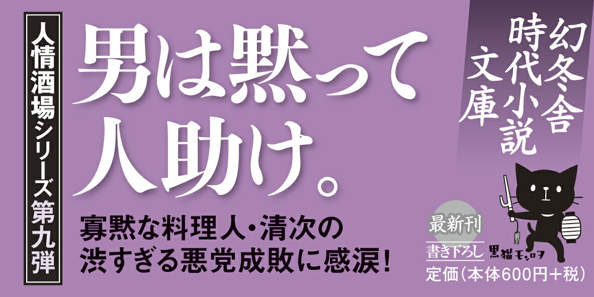 楽天ブックス 居酒屋お夏 9 岡本さとる 本