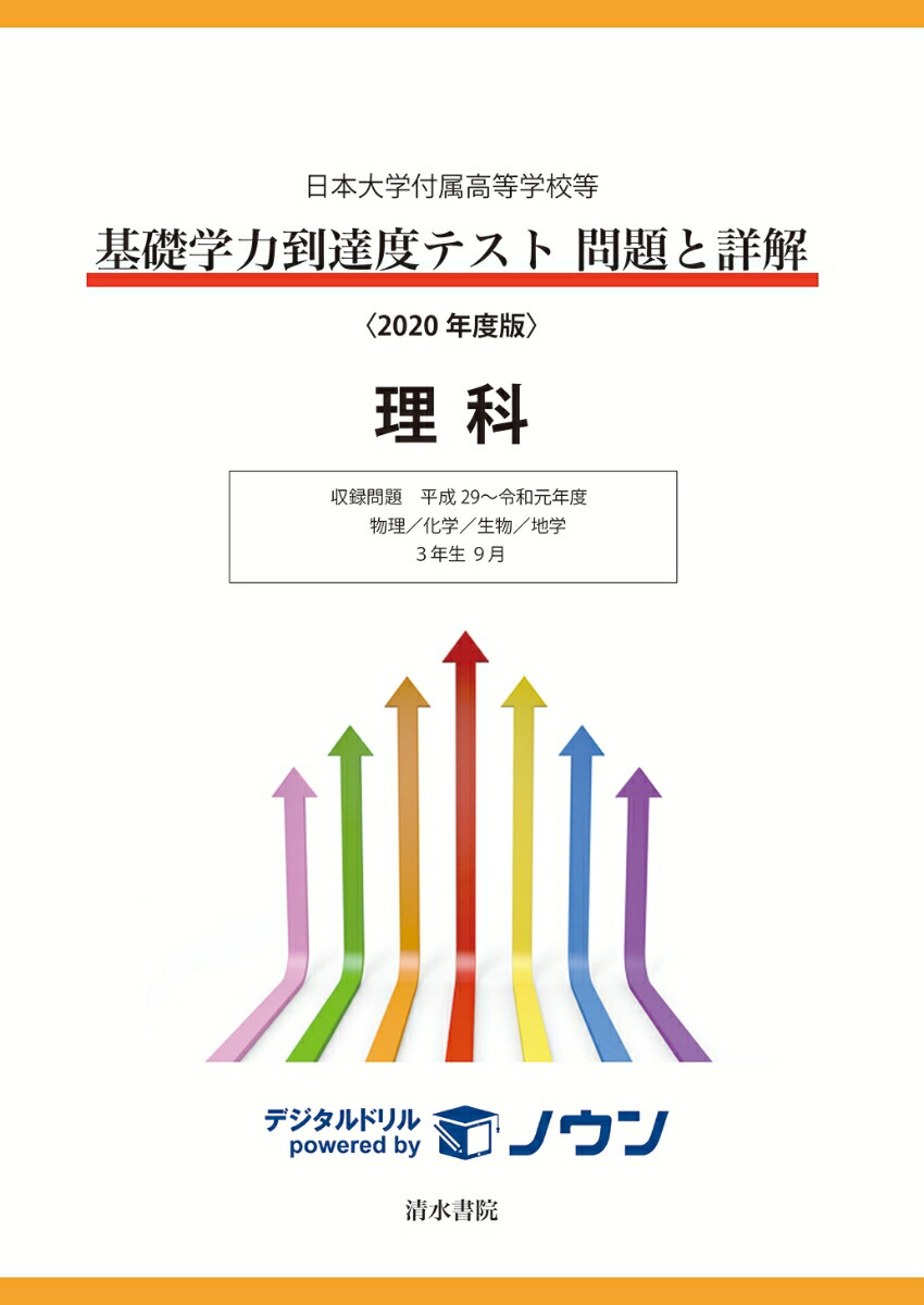 楽天市場】教学社 大学入試シリーズ 福山市立大学 最近3ヵ年