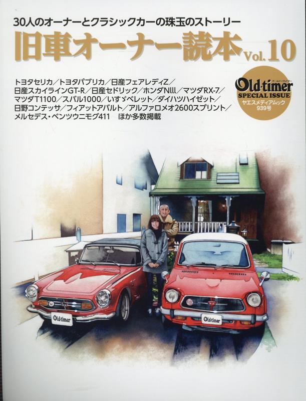 楽天市場】『オズの実践トレード日誌』— 全米ナンバーワンデイ