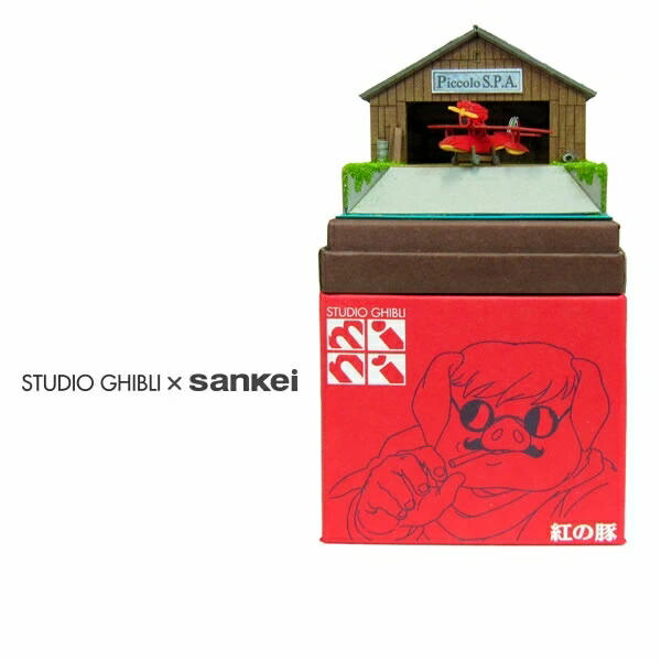 みにちゅあーとキット スタジオジブリmini 『紅の豚』 【ピッコロ社とサボイア】 ノンスケール 【MP07-25】 (ペーパークラフト)画像