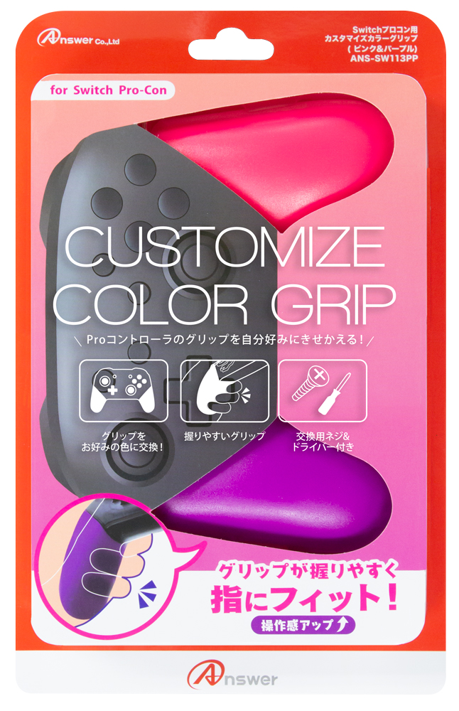 楽天ブックス Switchプロコン用 カスタマイズカラーグリップ ピンク パープル Nintendo Switch ゲーム