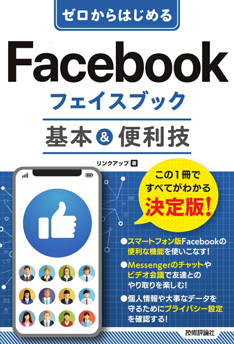 ゼロからはじめる Microsoft Teams 基本便利技