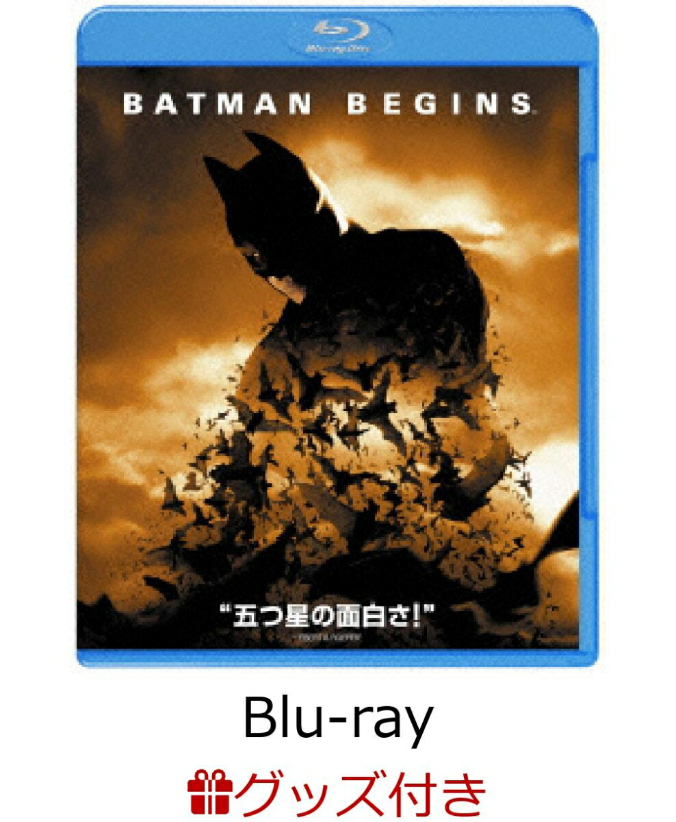 楽天ブックス 楽天ブックス限定 バットマン ビギンズ Blu Ray Batmanポーチ ロゴ小 セット クリストファー ノーラン クリスチャン ベール Dvd