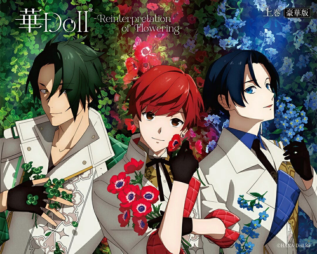 ブックス: 華Doll* -Reinterpretation of Flowering- 上巻(豪華版)【Blu-ray】 - 山下誠一郎 - 4550621328428 : DVD