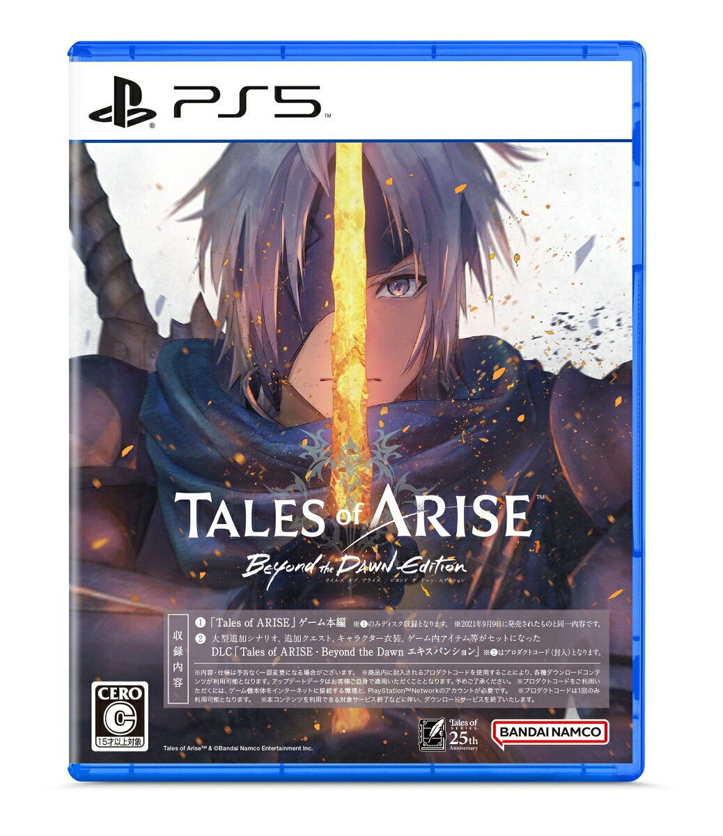 TalesofARISE-BeyondtheDawnEditionPS5��