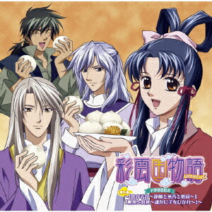 「彩雲国物語2」ドラマCD 2画像