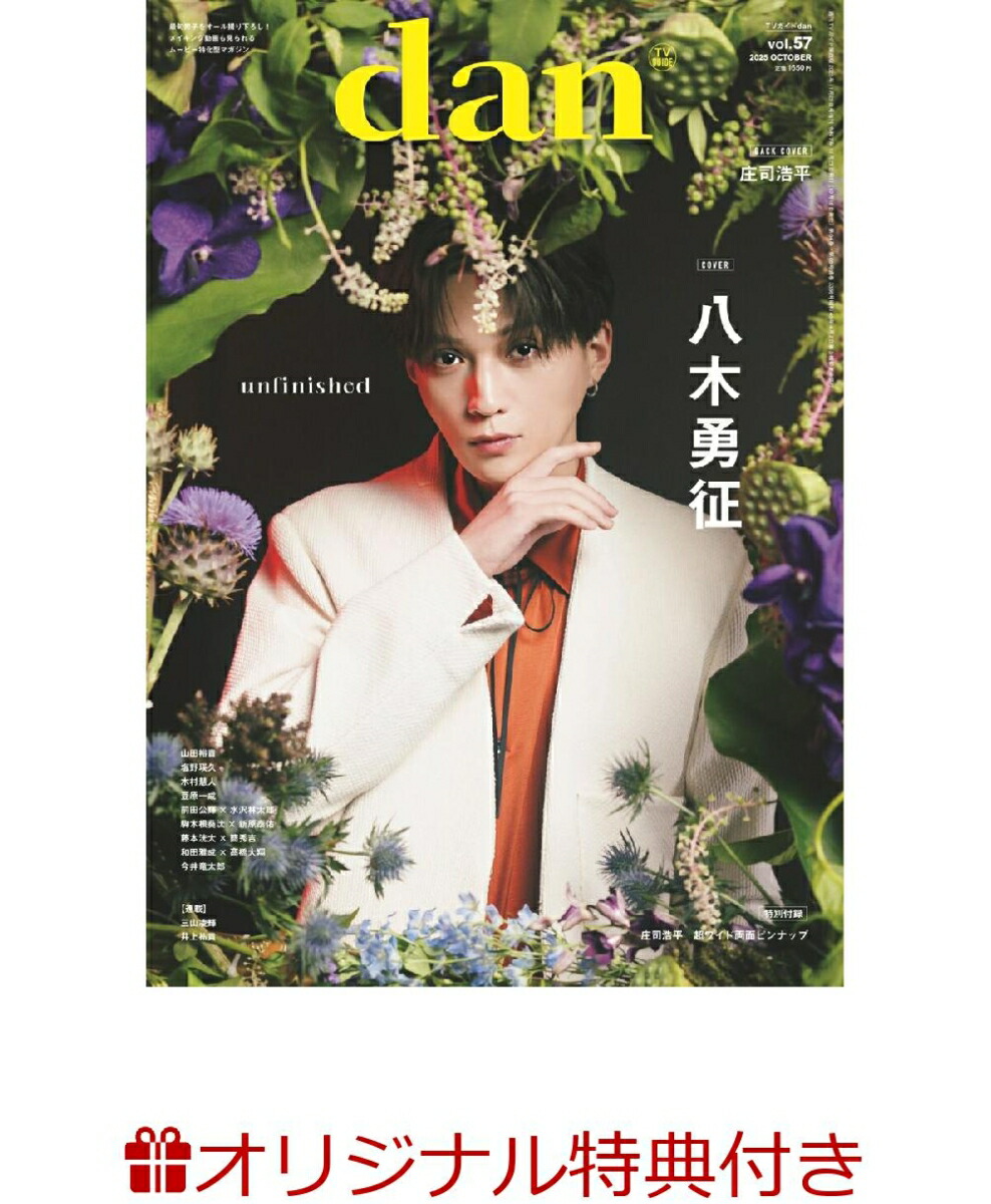 ڳŷ֥åŵ۽TVɴ2025ǯ1129[]TVdanvol.57(ʹʿ̿3狼1դ)