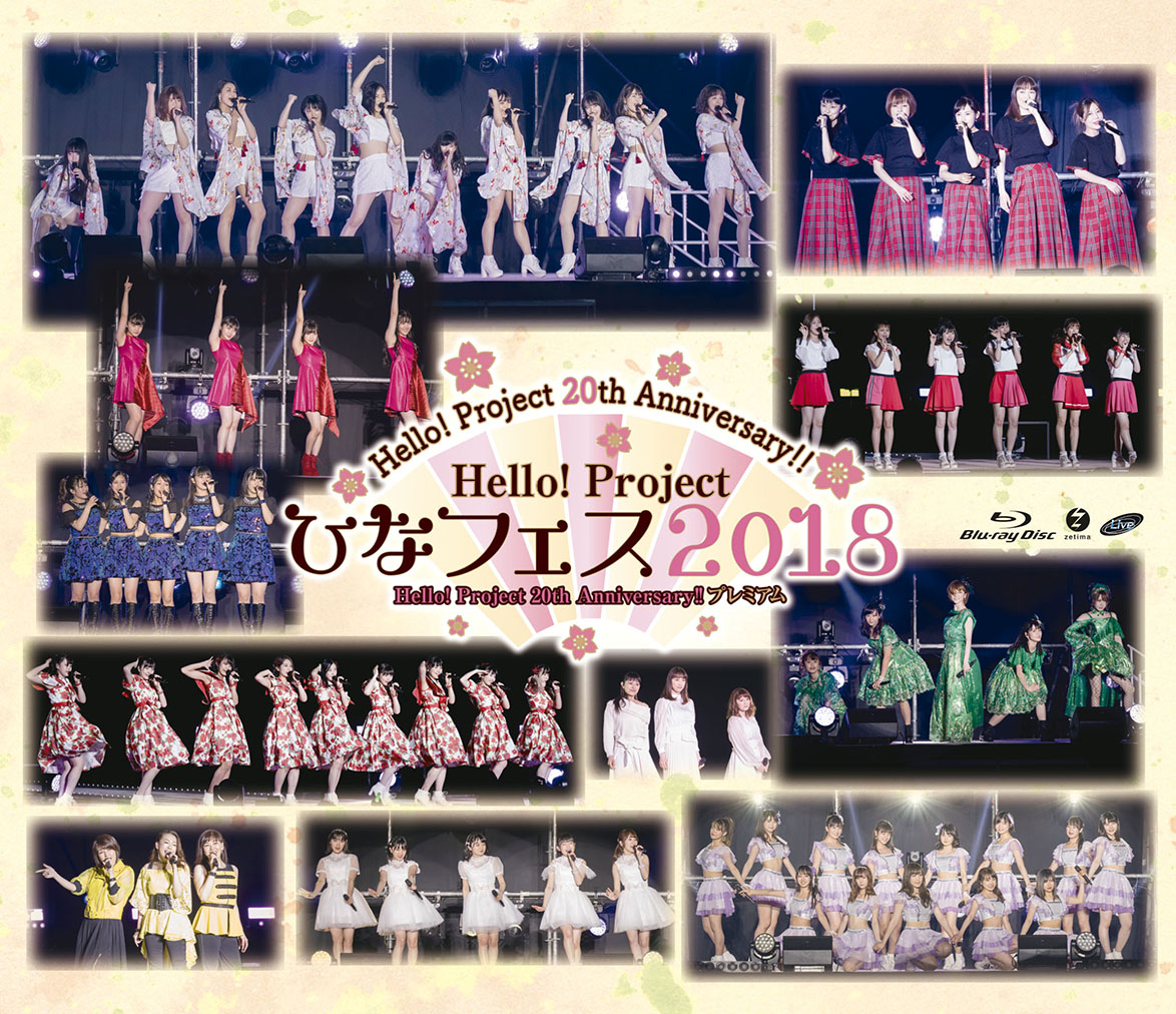 楽天ブックス: Hello!Project 20th Anniversary!! Hello!Project ひな