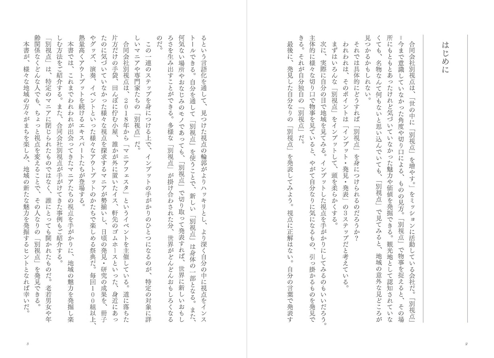 �ޥ˥�ή���ޤ���ڤ�����̻���������[��Ʊ����̻���]