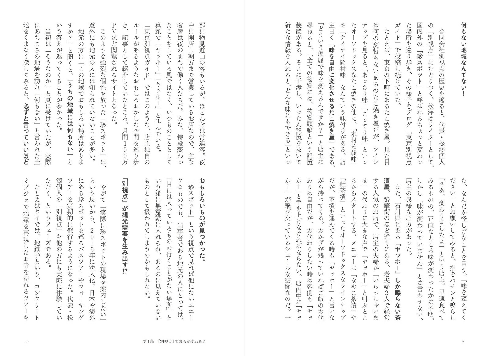 �ޥ˥�ή���ޤ���ڤ�����̻���������[��Ʊ����̻���]