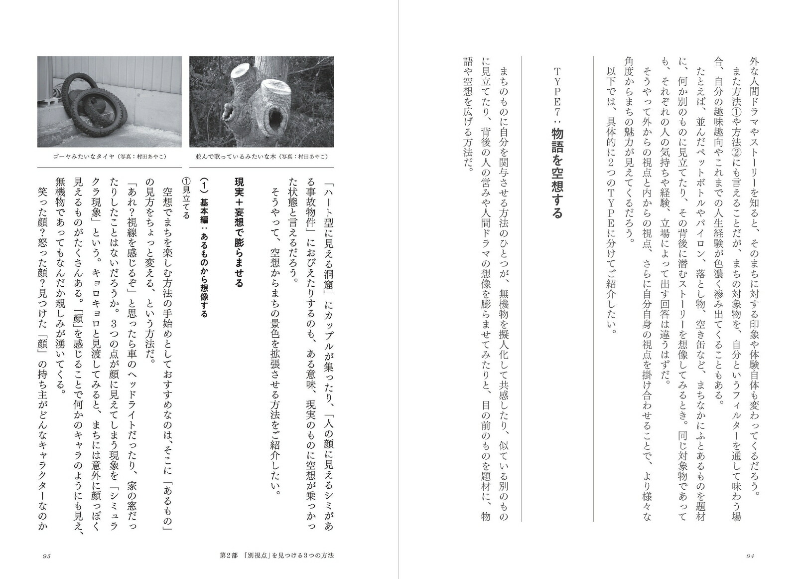 �ޥ˥�ή���ޤ���ڤ�����̻���������[��Ʊ����̻���]