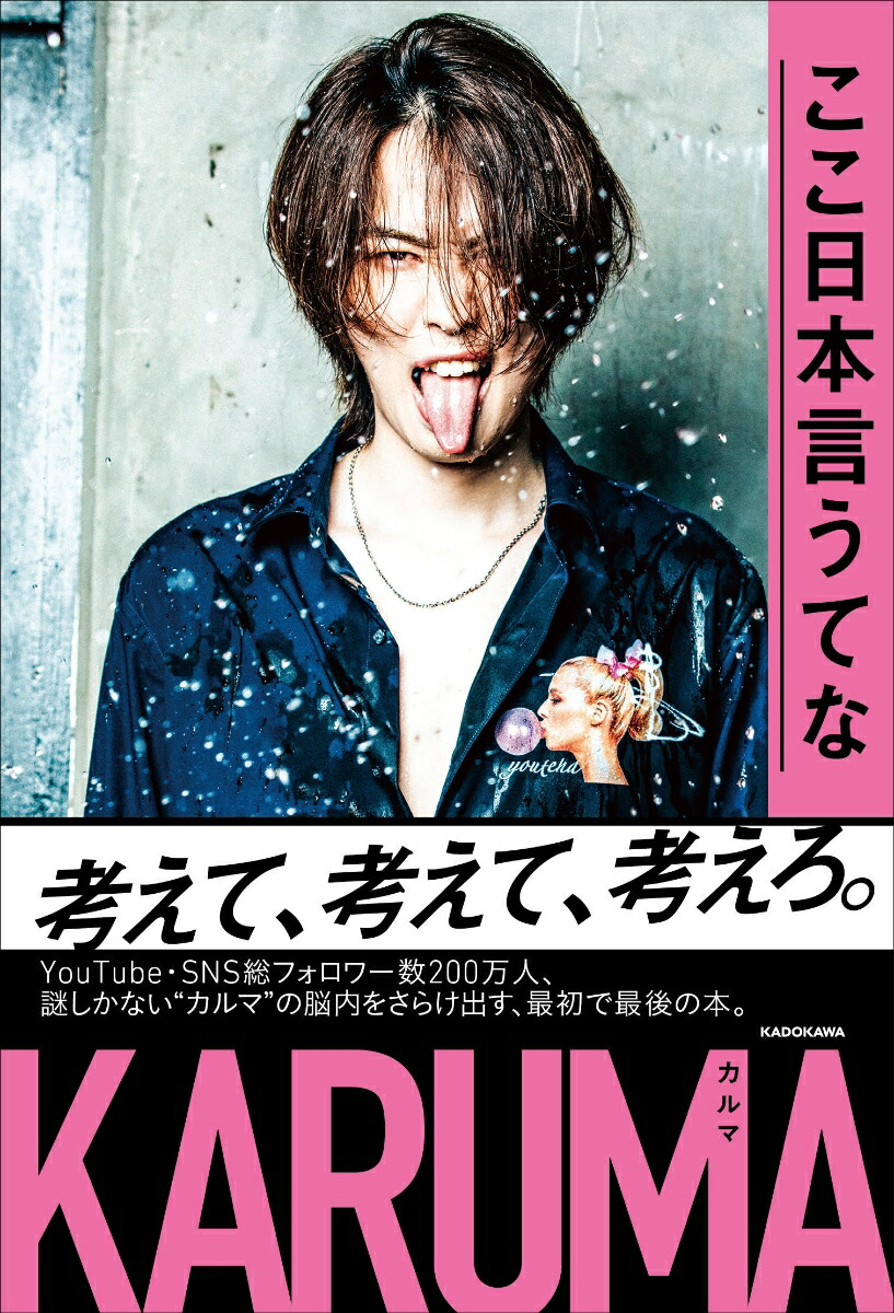 �������ܸ����Ƥ�[�����]