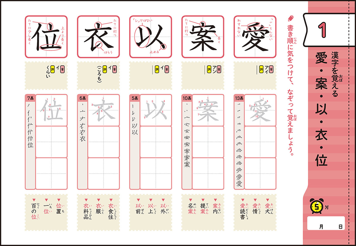 楽天ブックス 小4漢字 学研プラス 本