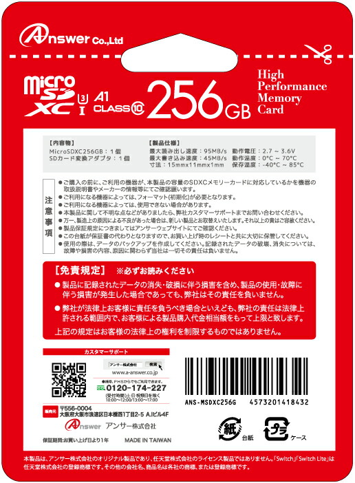 ブックス: MicroSDXC256GB（SDカードアダプター付き） - Nintendo Switch - 4573201418432 : ゲーム