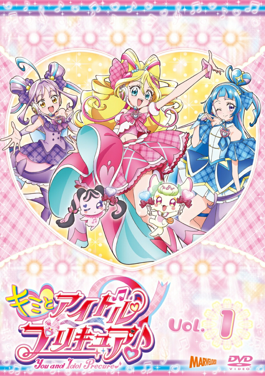 楽天ブックス: キミとアイドルプリキュア♪ vol.1 - 杉本海帆