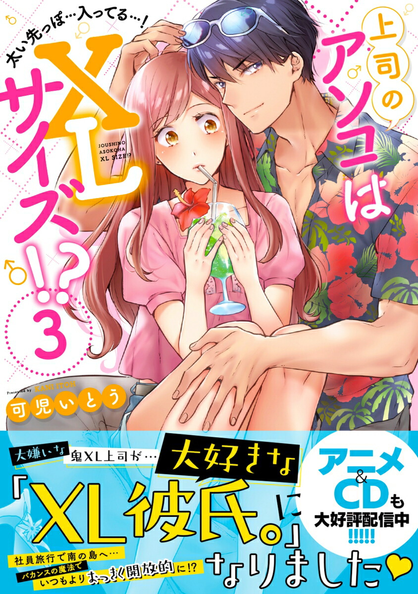 ��ʤΥ�������XL�������������������äݡ����äƤ�ġ�3��ClairTLcomics��[�Ļ����Ȥ�]