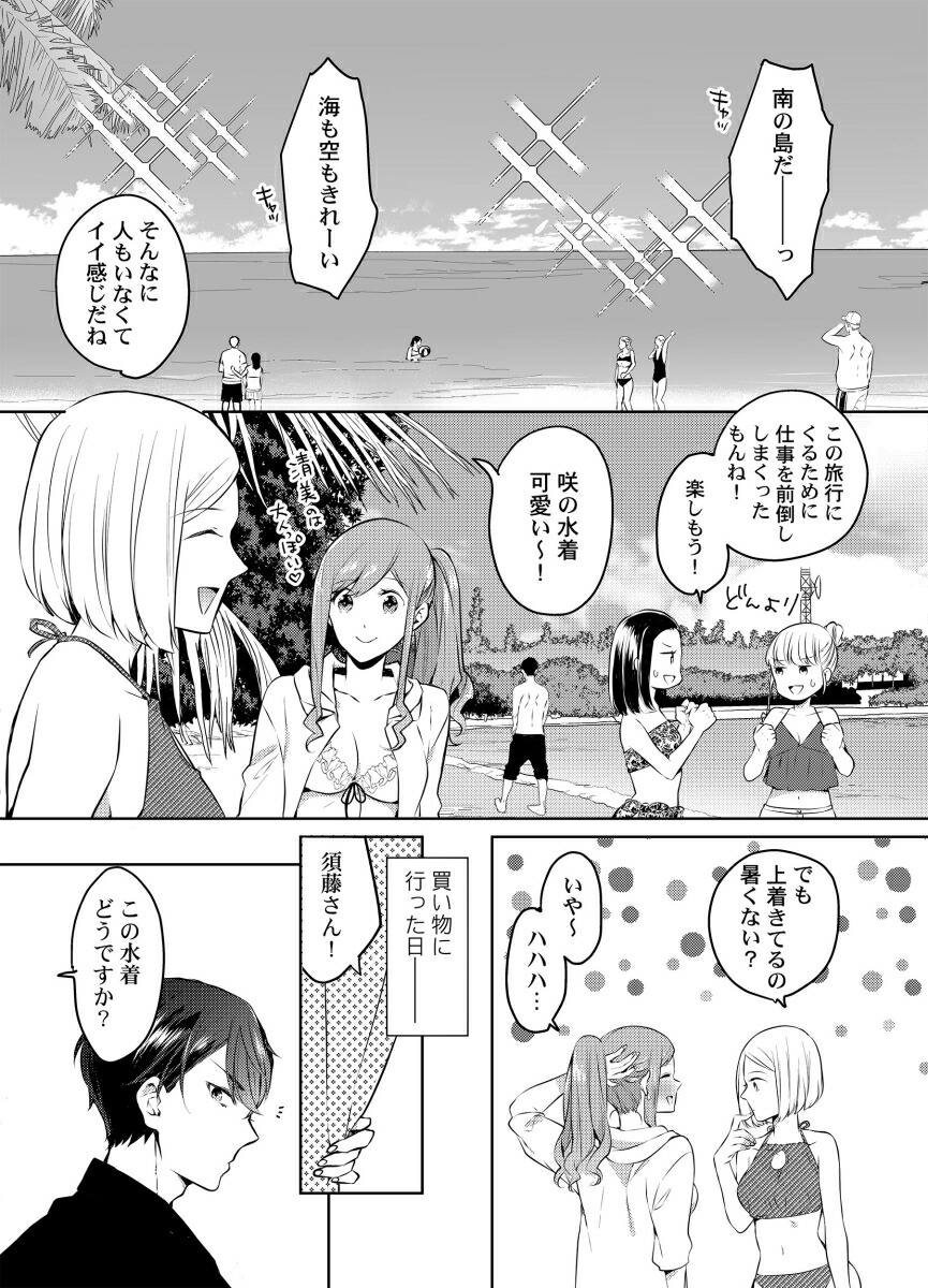 ��ʤΥ�������XL�������������������äݡ����äƤ�ġ�3��ClairTLcomics��[�Ļ����Ȥ�]