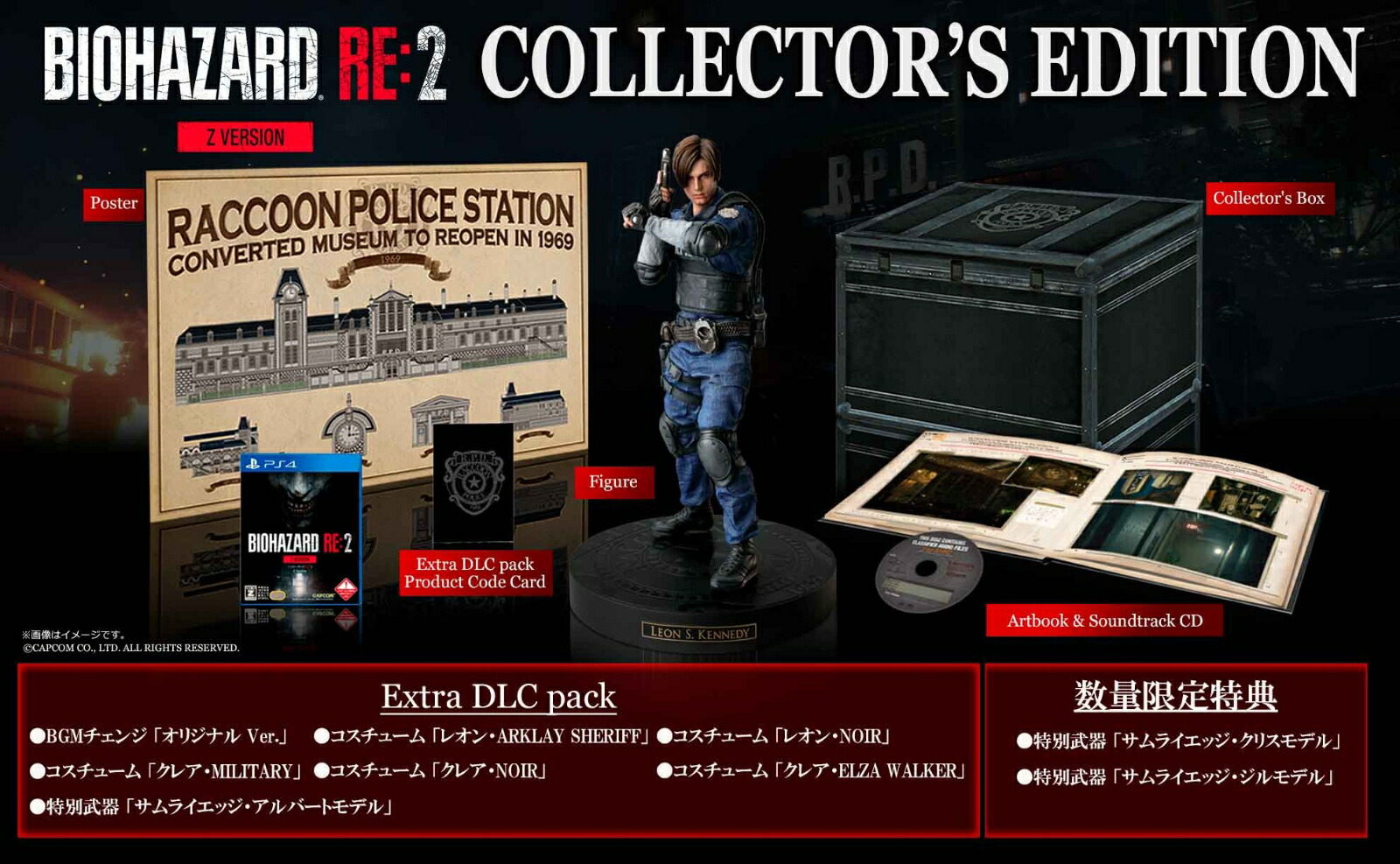 BIOHAZARDRE:2ZVersionCOLLECTOR'SEDITION
