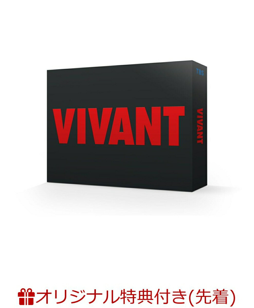 ブックス: 【ブックス限定先着特典】VIVANT DVD-BOX(オリジナルトートバッグ) - 堺雅人 - 2100013528435 : DVD