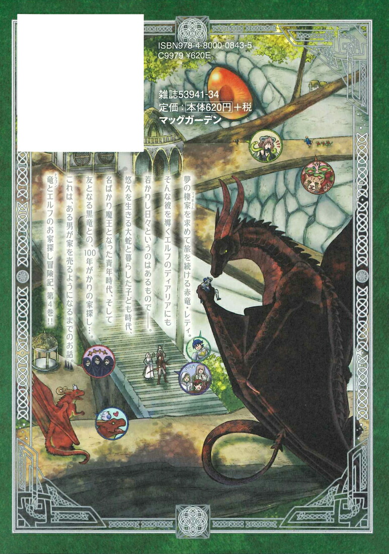 �ɥ饴�󡢲Ȥ��㤦����4�ˡʥ֥쥤�ɥ��ߥå�����[¿�ӥ���]