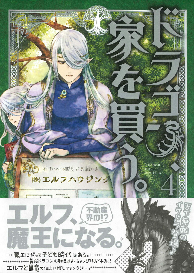 �ɥ饴�󡢲Ȥ��㤦����4�ˡʥ֥쥤�ɥ��ߥå�����[¿�ӥ���]