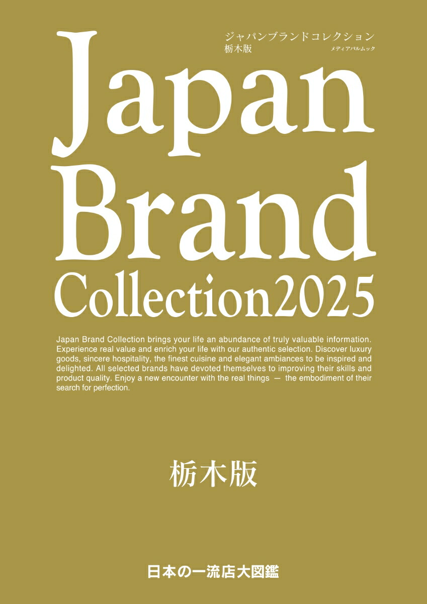 JapanBrandCollection2025�����ǡʥ�ǥ����ѥ��å���