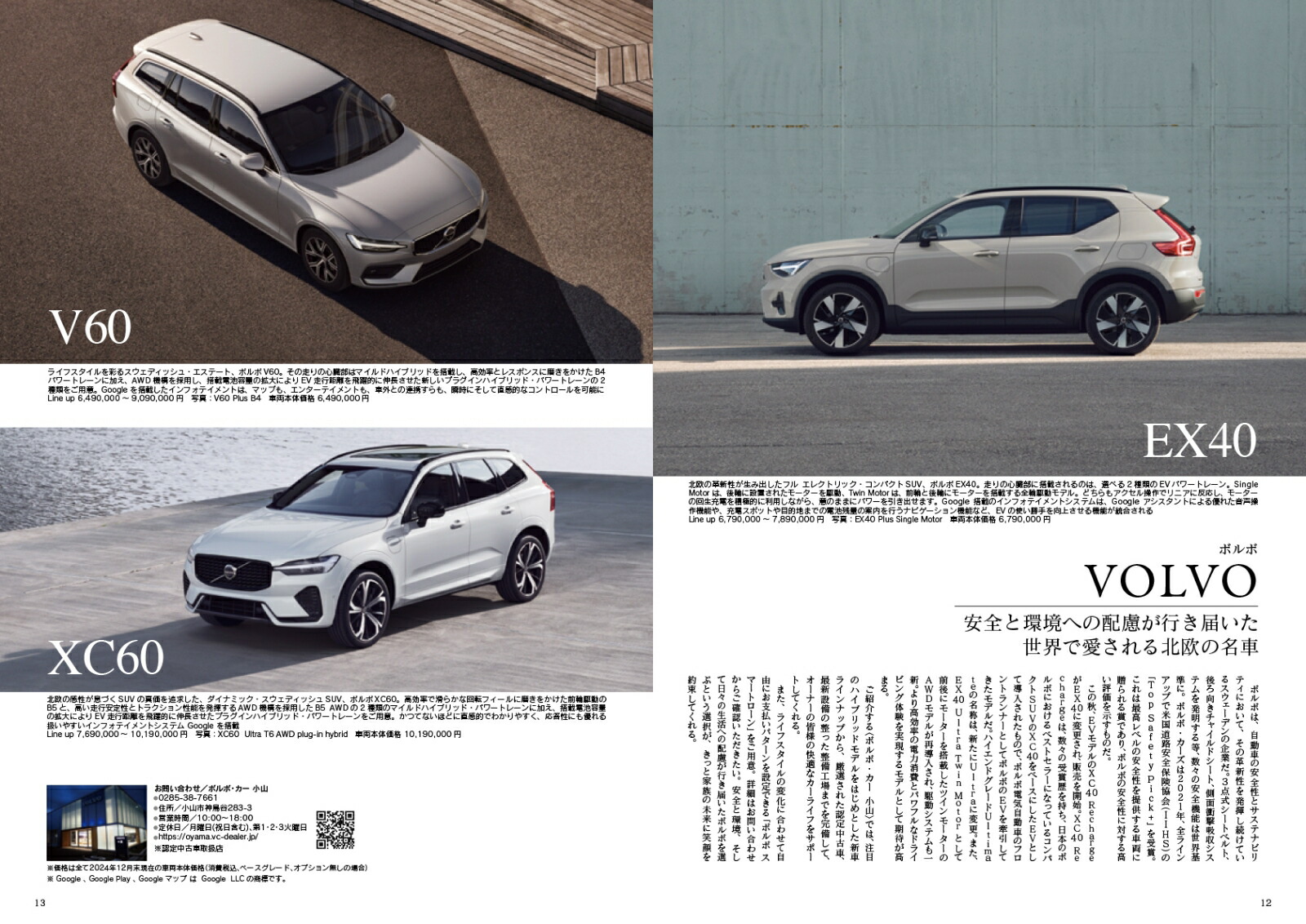 JapanBrandCollection2025�����ǡʥ�ǥ����ѥ��å���