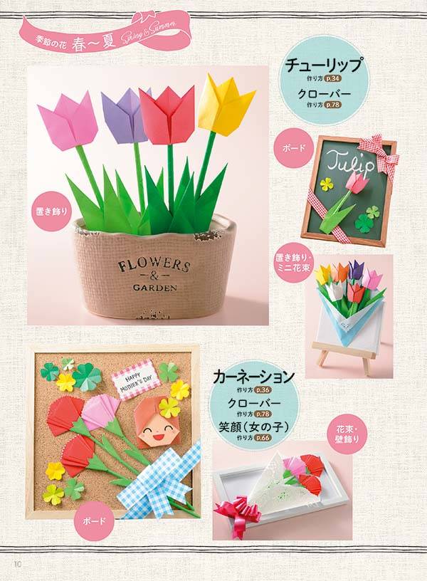 楽天ブックス 季節のおりがみ花飾り 折って切って 簡単カワイイ いまい みさ 本