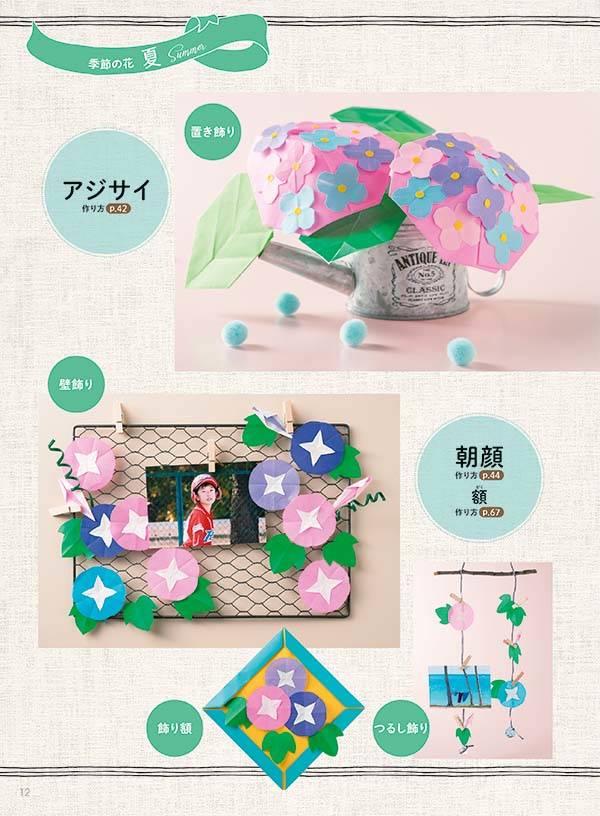 楽天ブックス 季節のおりがみ花飾り 折って切って 簡単カワイイ いまい みさ 本