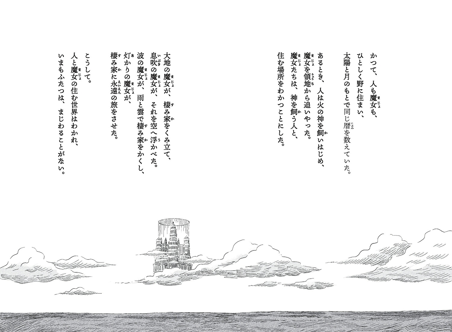 いばらの髪のノラ1黄金の心臓（第1巻）（第1巻）[日向理恵子]