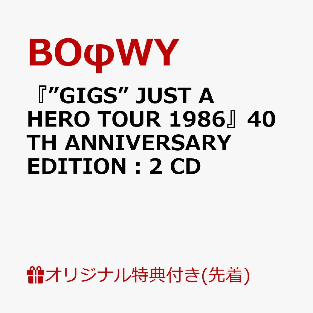 楽天ブックス: 【楽天ブックス限定先着特典】『”GIGS” JUST A HERO