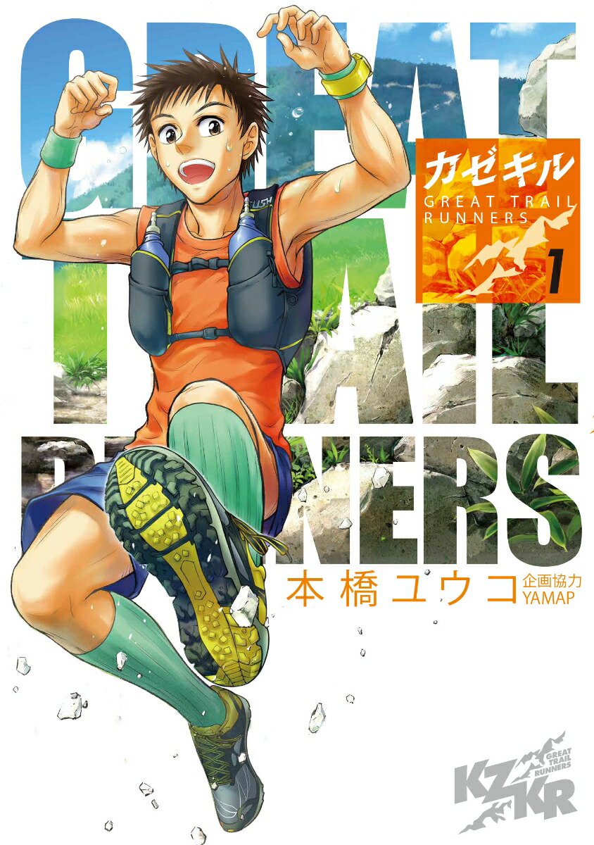 GREATTRAILRUNNERS1ŷ⥳ߥåNEXT[ܶ楦]