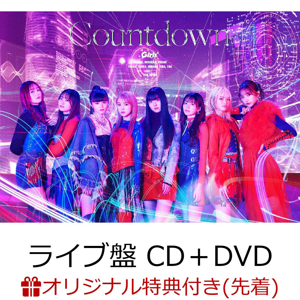 楽天ブックス 【楽天ブックス限定先着特典】countdown 初回生産限定盤ライブ盤 Cd＋dvdオリジナルクリアファイルa4サイズソロランダム Girls2 