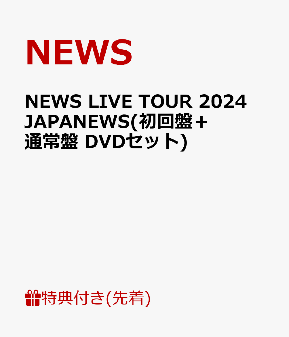 ミュージック NEWS LIVE TOUR  DVD/Blu-ray NEWS LIVE TOUR 2024 JAPANEWS｜NEWS｜ELOV-Label