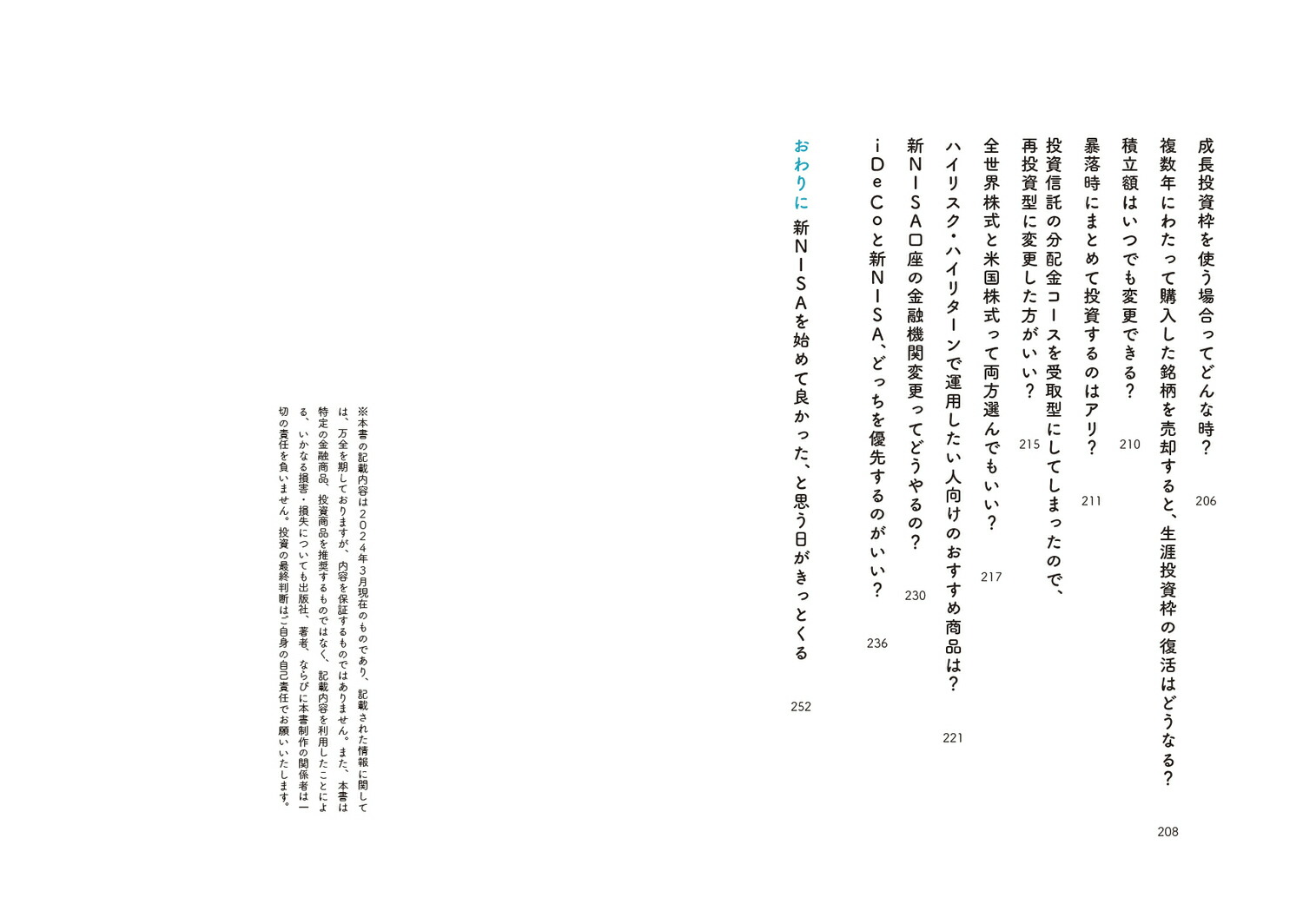 楽天ブックス: イラストと図解で丸わかり！ 世界一やさしい新NISAの始め方 - 小林 亮平 - 9784046068439 : 本