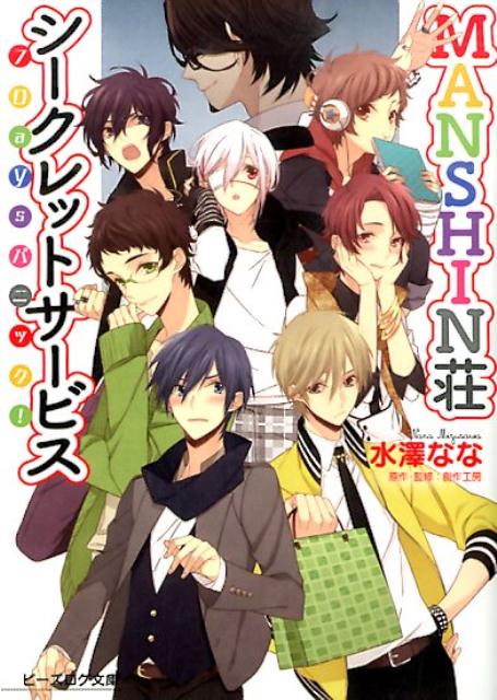 MANSHIN񥷡åȥӥ7Daysѥ˥åʥӡʸˡ[߷ʤ]