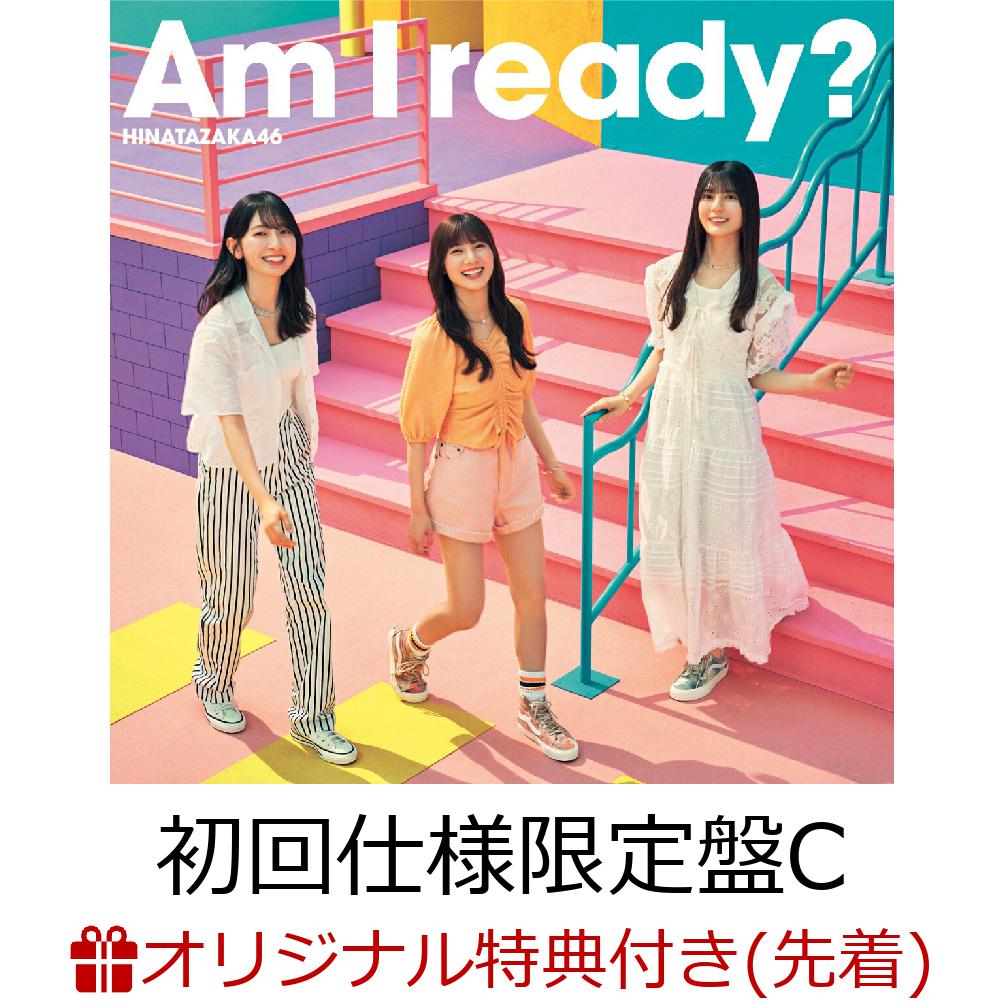 楽天ブックス: 【楽天ブックス限定先着特典】Am I ready? (初回仕様