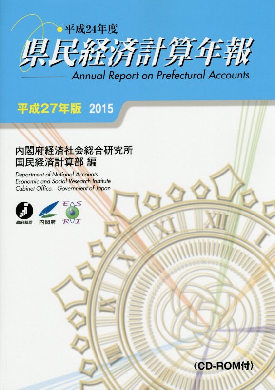 ☆【経済地理学年報(3)／1967～1969】経済地理学会(R0040) ウトレット