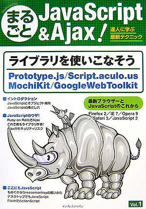 JAVASCRIPT AJAX WEB書籍 大人気１０冊セット レア希少 いちばんやさしいJavaScriptの教本 人気講師が教えるWeb