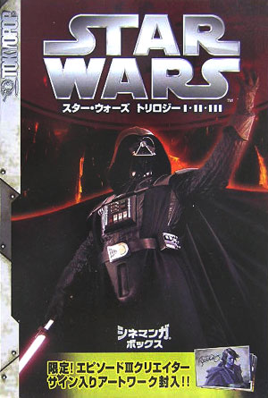 楽天ブックス スター ウォーズトリロジー 1 2 3 本
